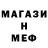 МЕФ мука WOT PUBG
