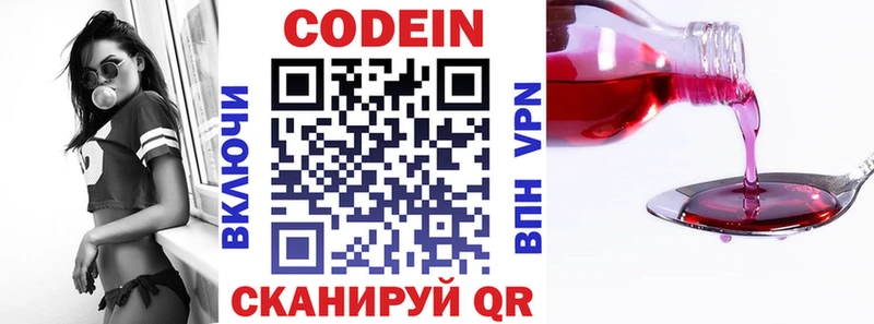 дарк нет формула  закладки  Верхняя Тура  Codein Purple Drank 